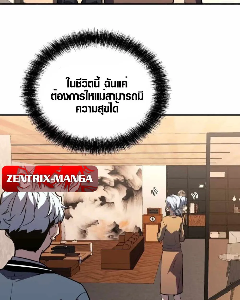 Full-Time Awakening ตอนที่ 12 หน้า 16