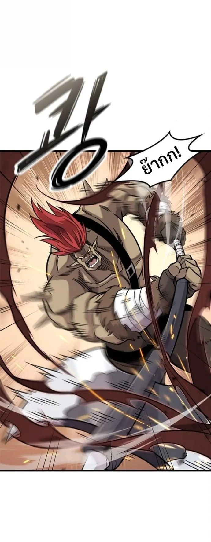What a Bountiful Harvest, Demon Lord! ตอนที่ 46 หน้า 23