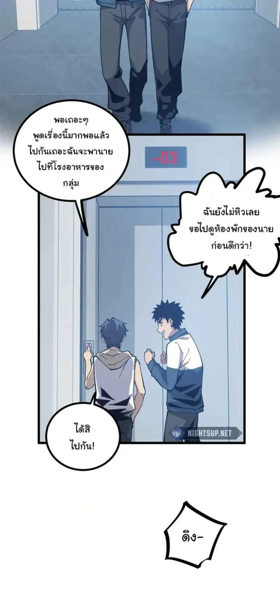 Gatekeeper of the Boundless Worlds ตอนที่ 27 หน้า 15