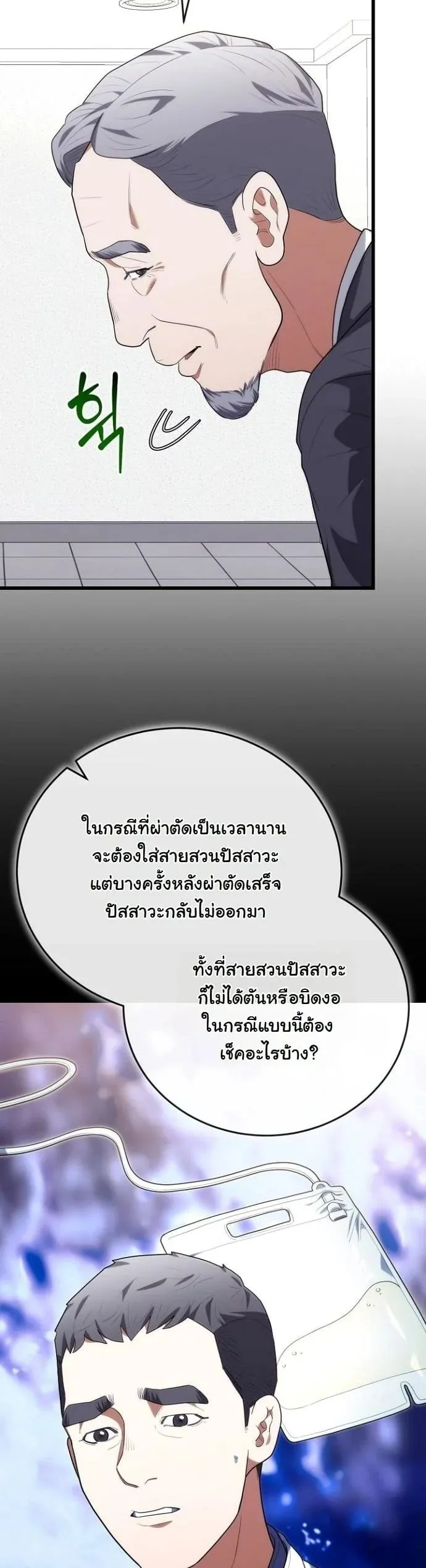 Hua Tuo Becomes a Surgeon ตอนที่ 44 หน้า 36