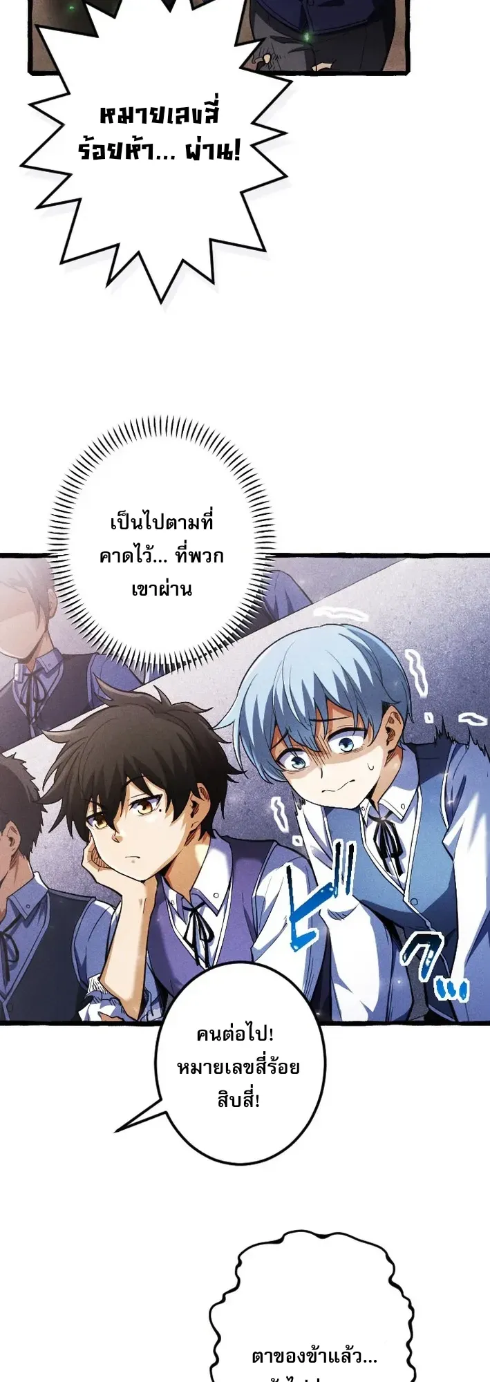 Return of the First Patriarch: The Strongest Reincarnates into His Descendant 1000 Years Later ตอนที่ 4 หน้า 36