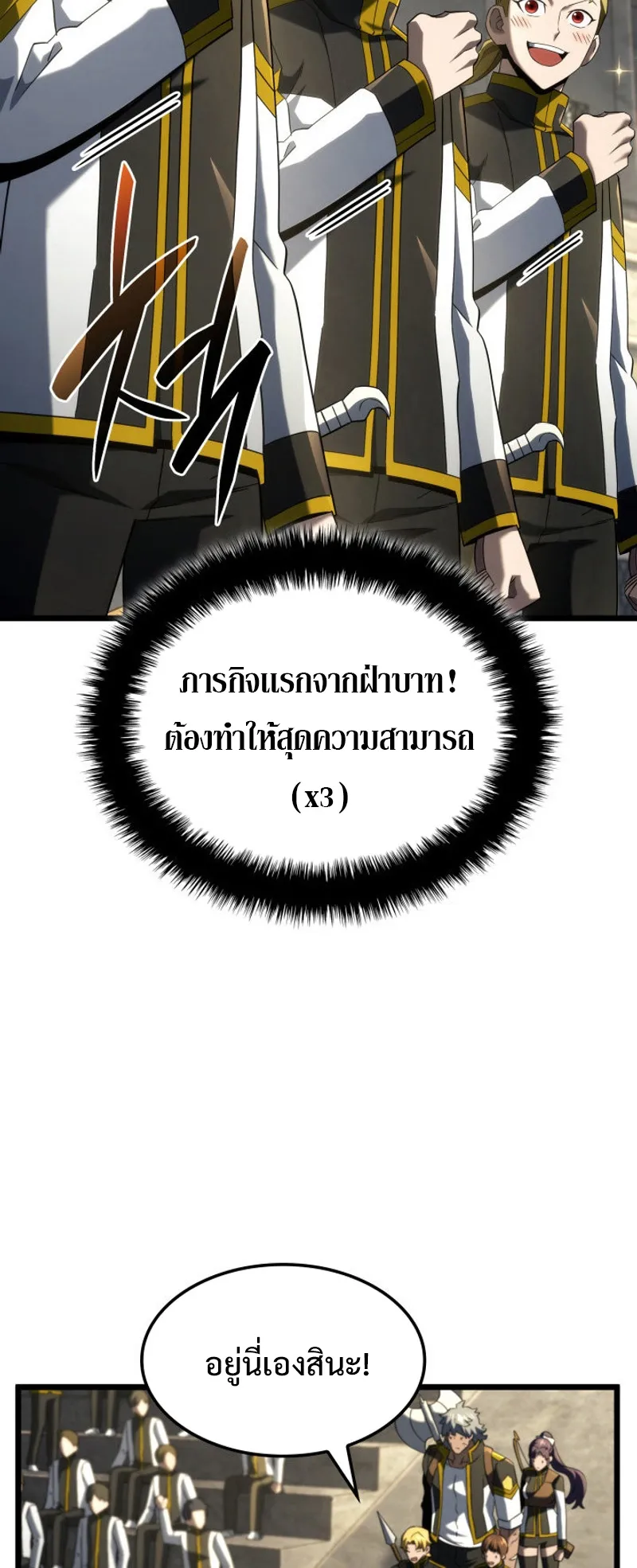 Revenge of the Iron-Blooded Sword Hound ตอนที่ 93 หน้า 11