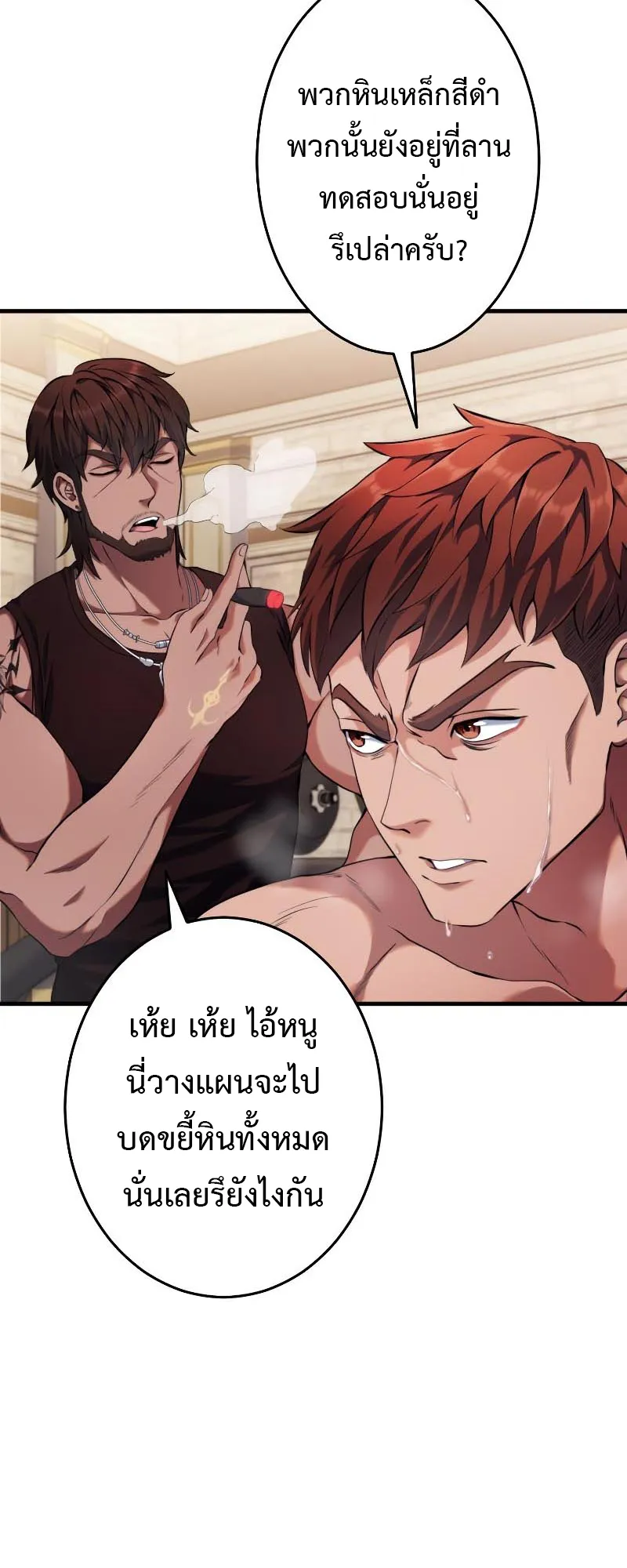 Regression of the Close Combat Mage ตอนที่ 5 หน้า 19