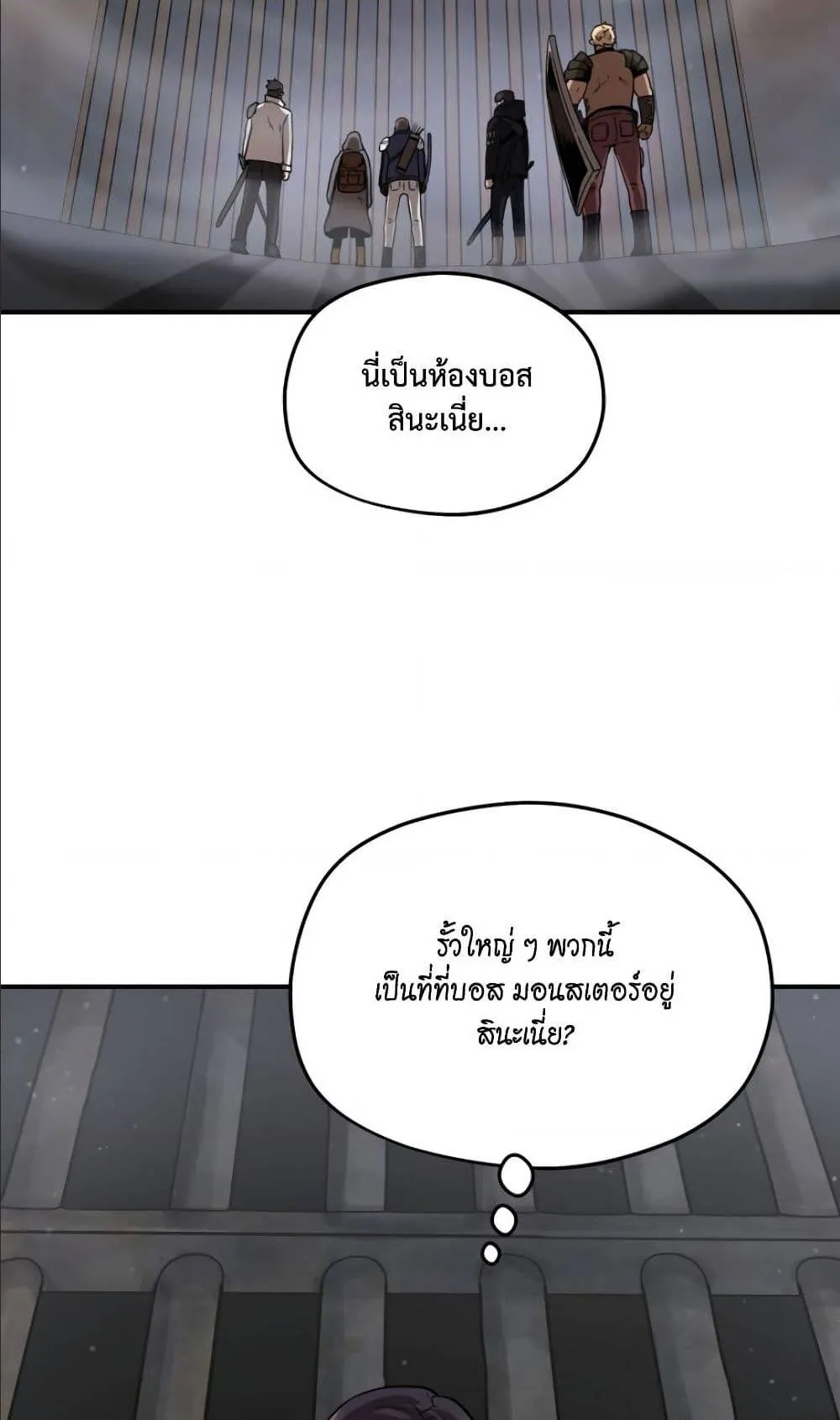 Player Who Can’t Level Up ตอนที่ 6 หน้า 53