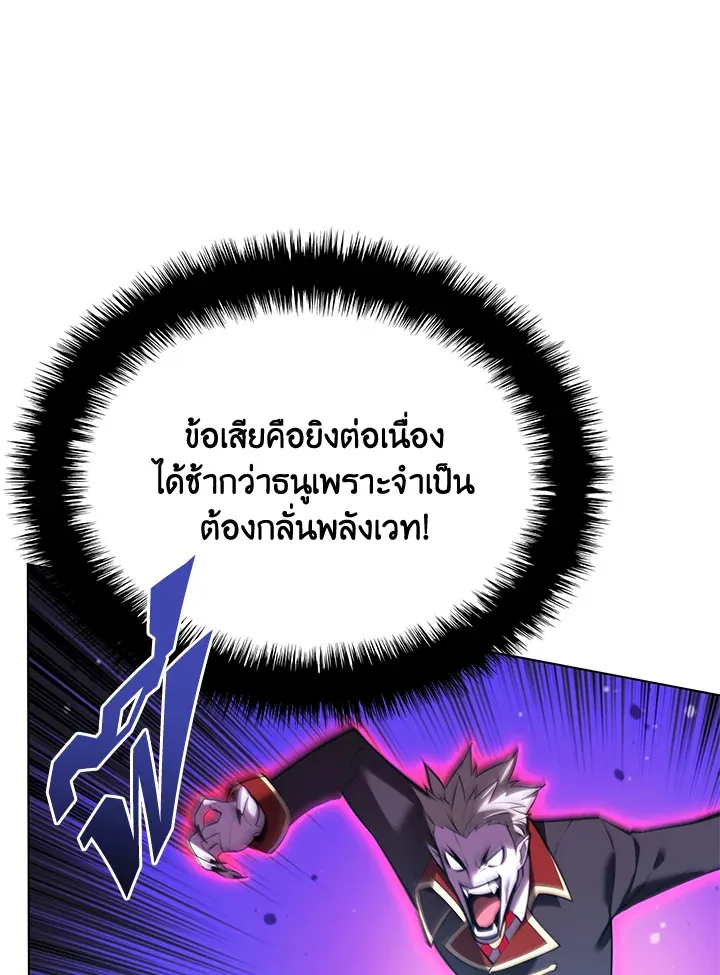 Overgeared ตอนที่ 161 หน้า 132