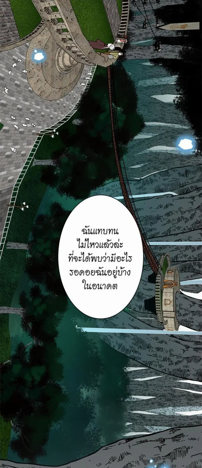The Beginning After the End ตอนที่ 25 หน้า 46