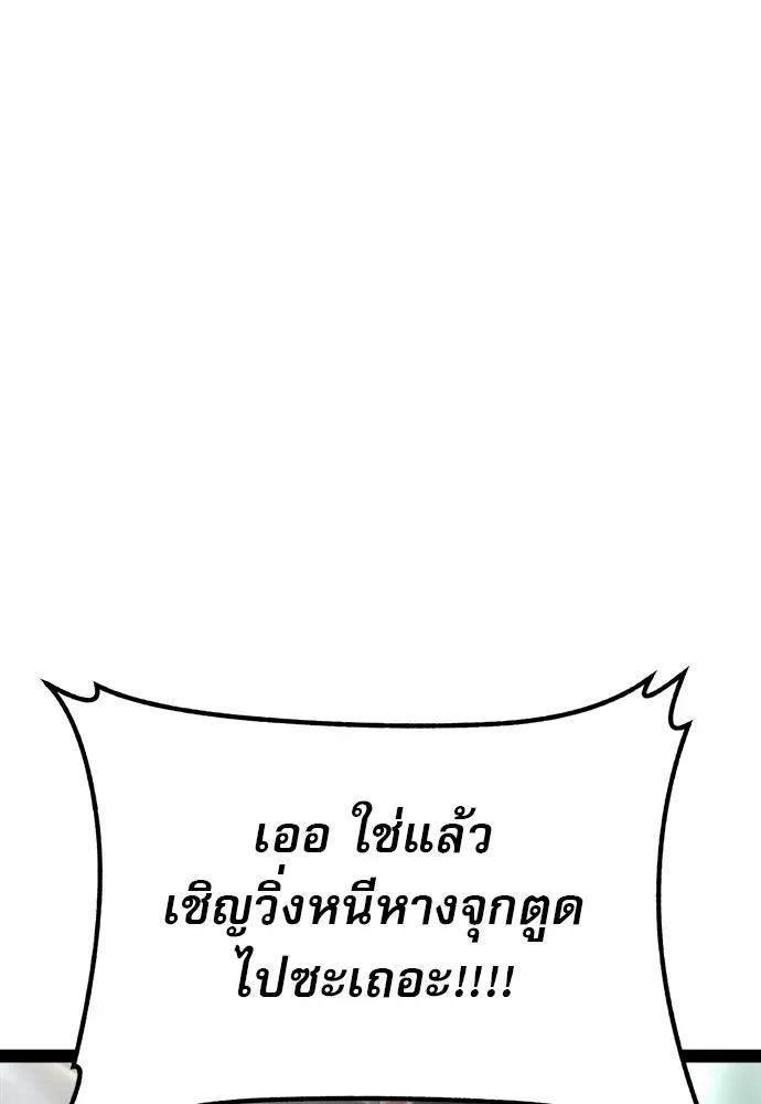 Level 999 Goblin ตอนที่ 4 หน้า 67