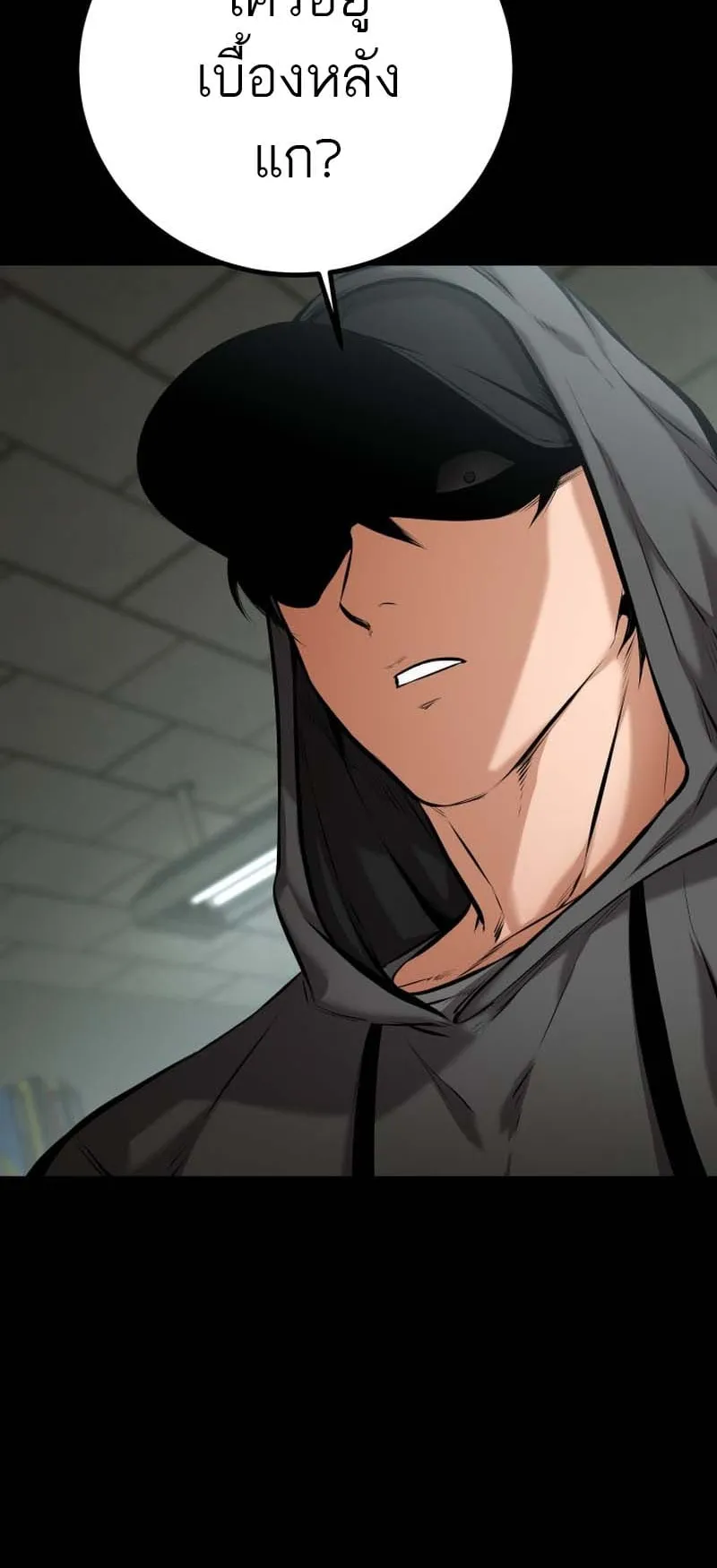 Blade of Retribution ตอนที่ 10 หน้า 48