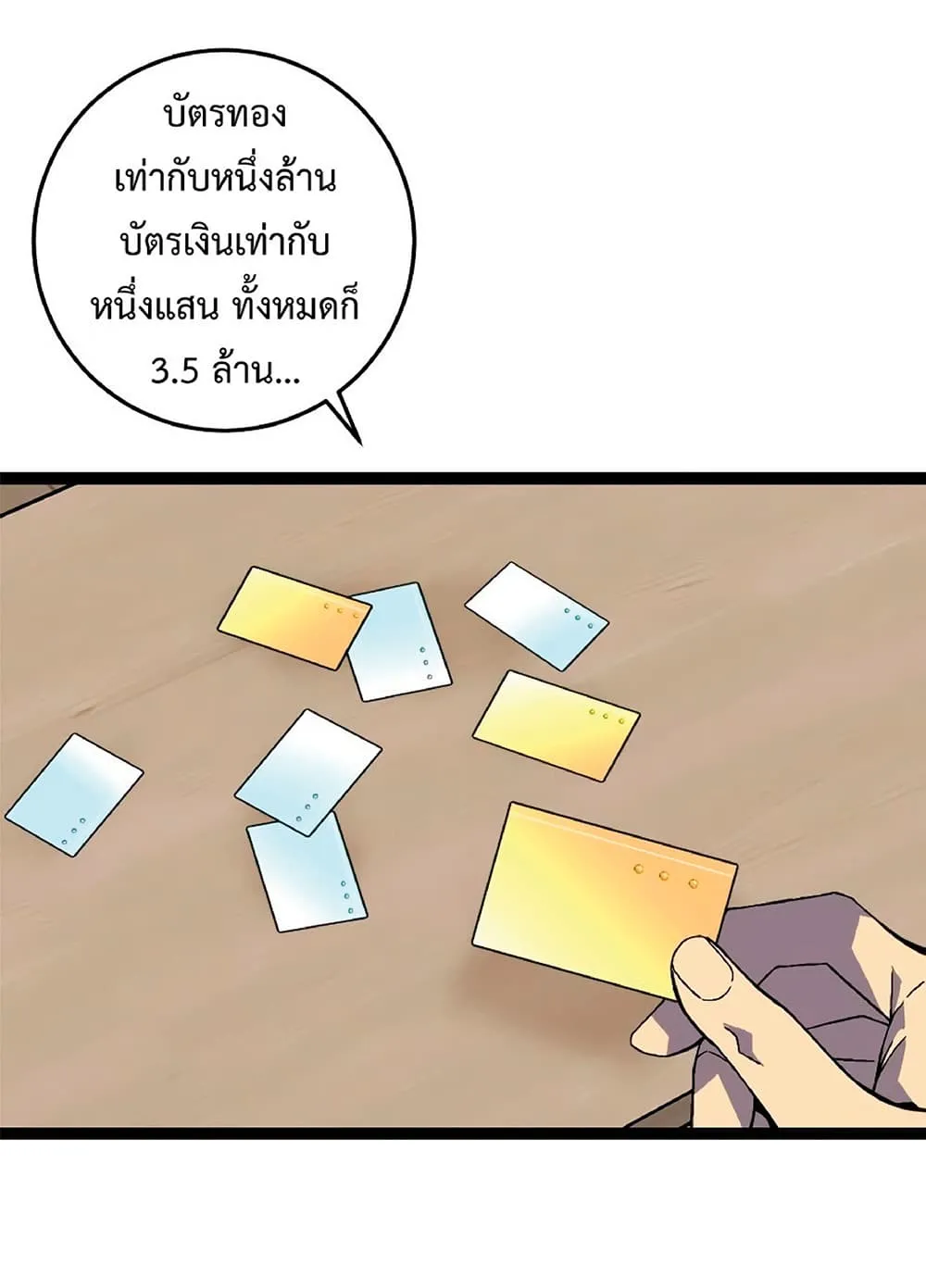 Your Talent is Mine ตอนที่ 17 หน้า 20