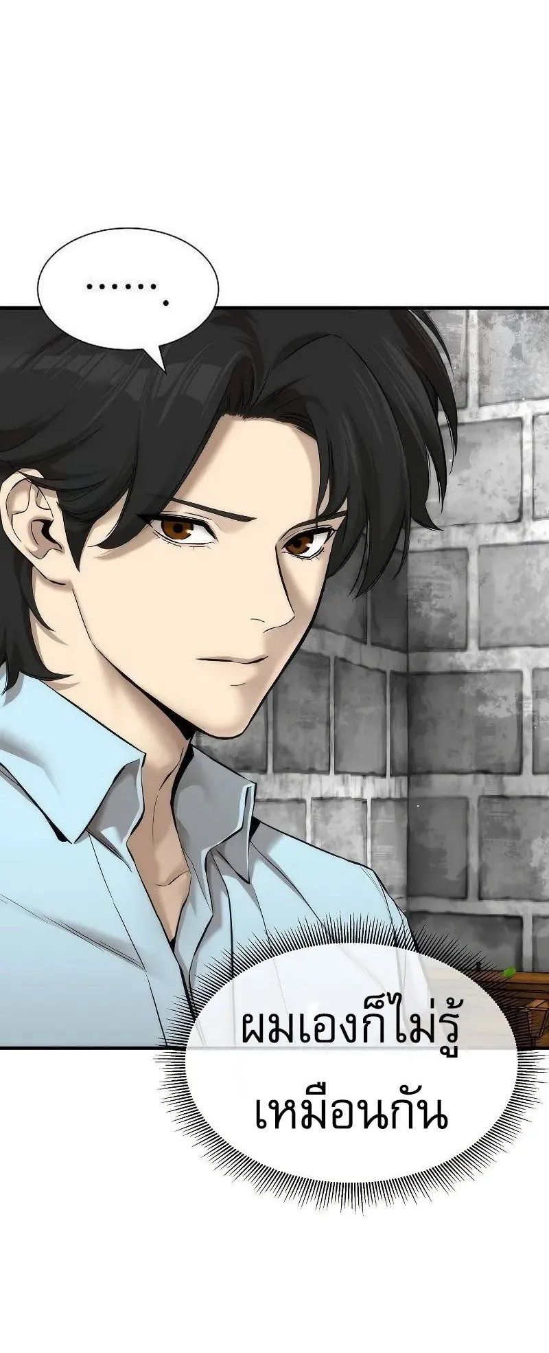 A Regressor’s Tale of Cultivation ตอนที่ 5 หน้า 12