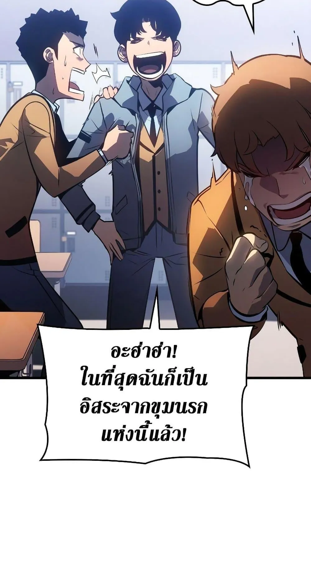 Solo Leveling: Ragnarok ตอนที่ 1 หน้า 24