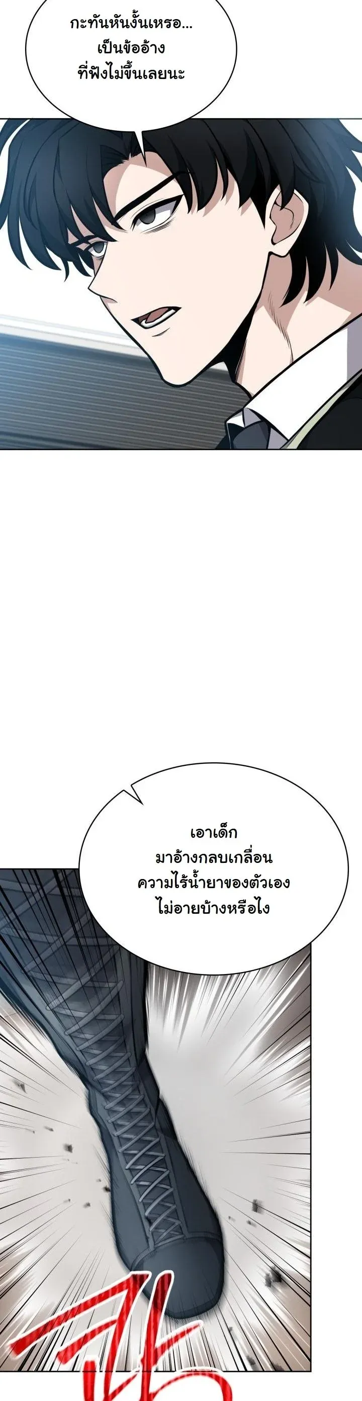 Kidnapped Dragons ตอนที่ 8 หน้า 47