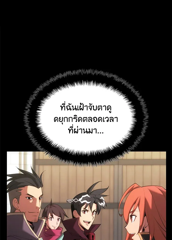 Overgeared ตอนที่ 152 หน้า 21