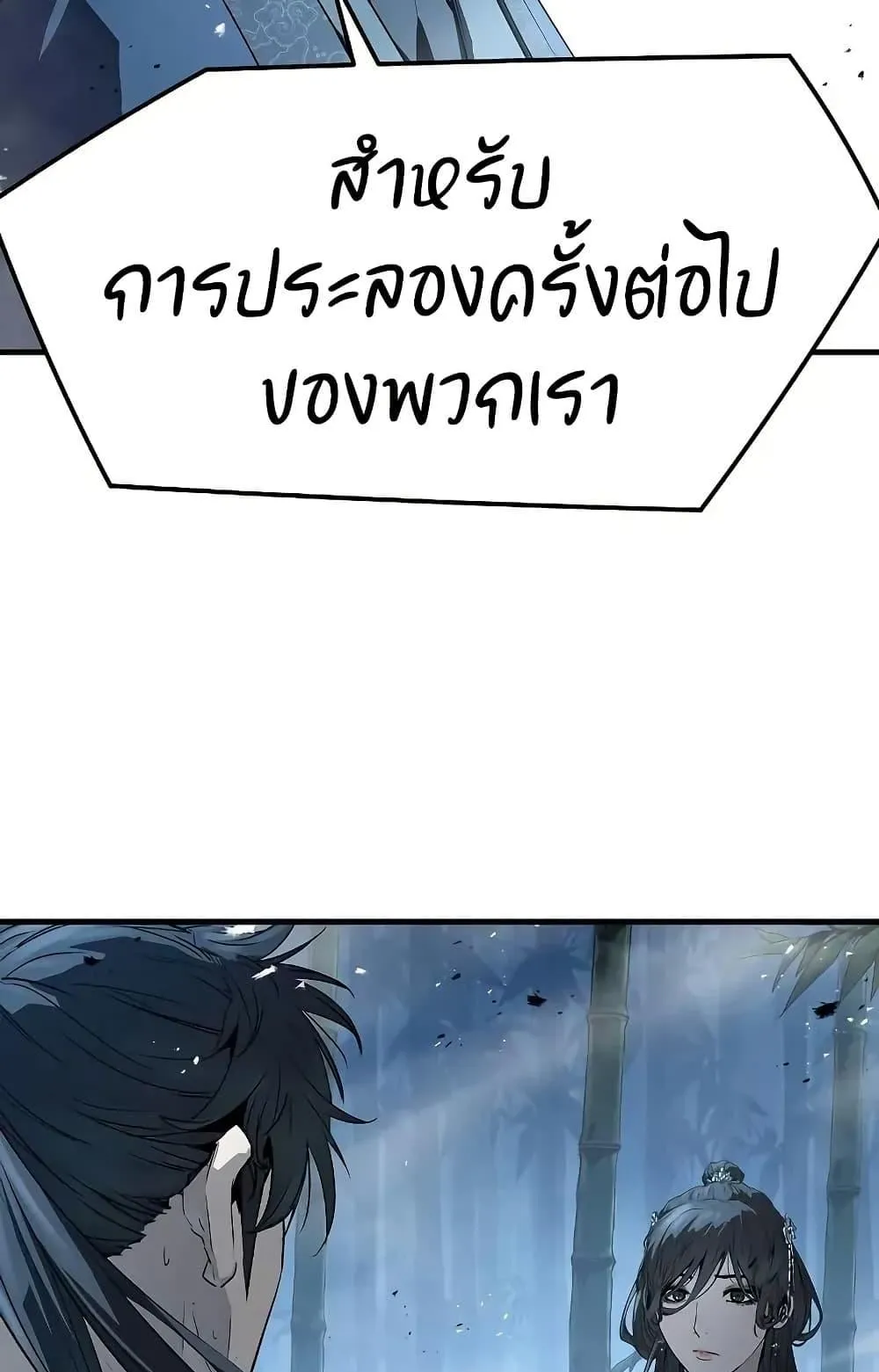 Absolute Regression ตอนที่ 89 หน้า 49