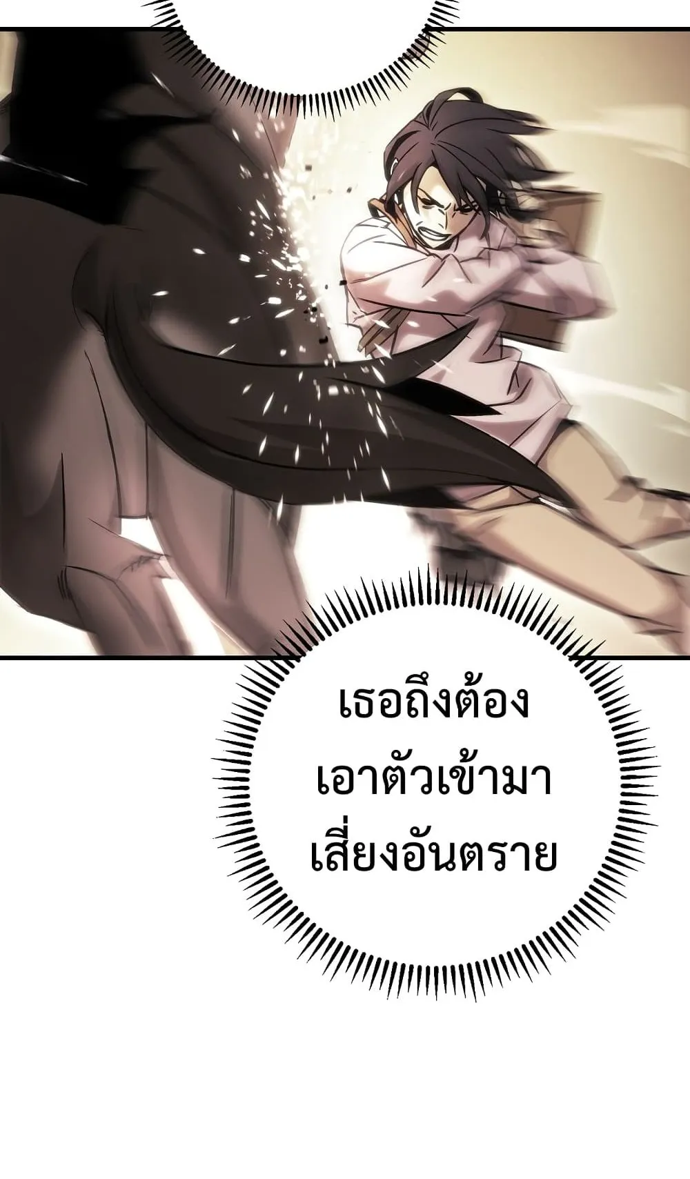 The Hero Returns ตอนที่ 3 หน้า 52
