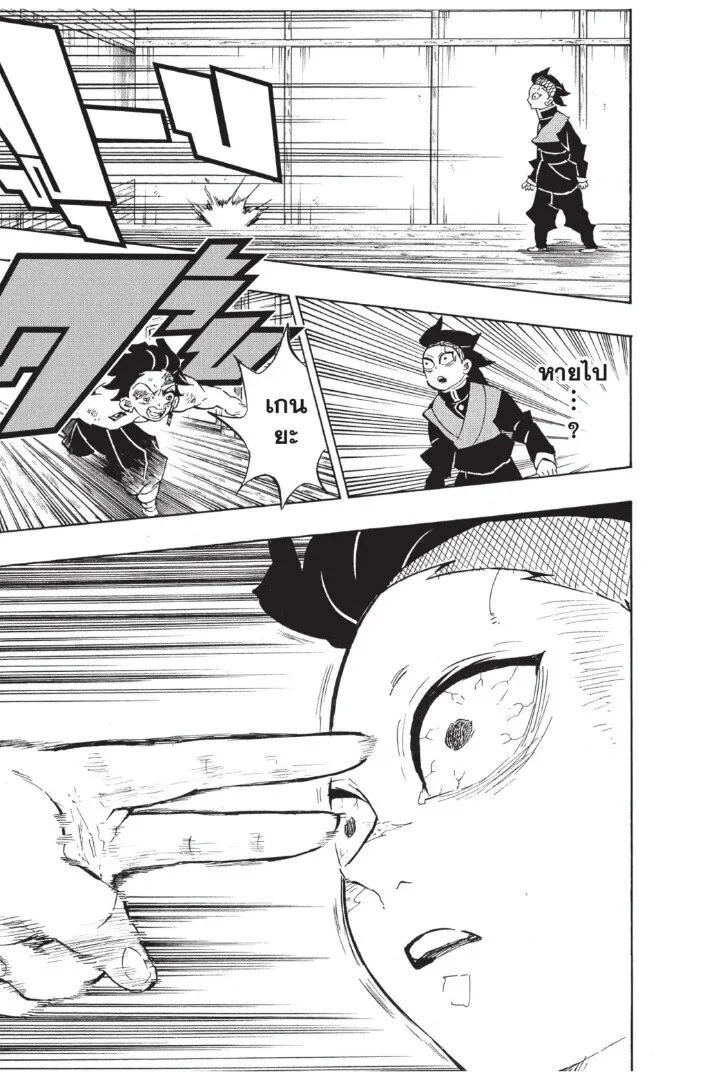 Kimetsu no yaiba ตอนที่ 125 หน้า 173