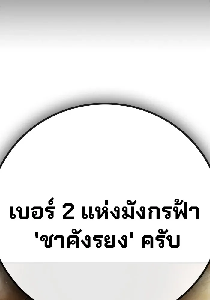 Juvenile Prison ตอนที่ 34 หน้า 97