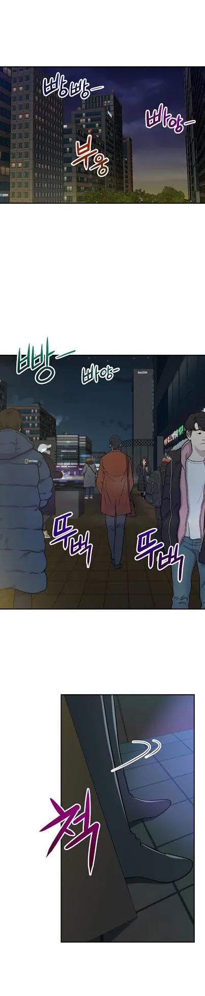 My Dad Is Too Strong ตอนที่ 6 หน้า 25