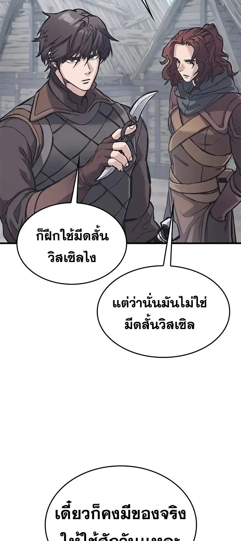 Eternally Regressing Knight ตอนที่ 29 หน้า 25