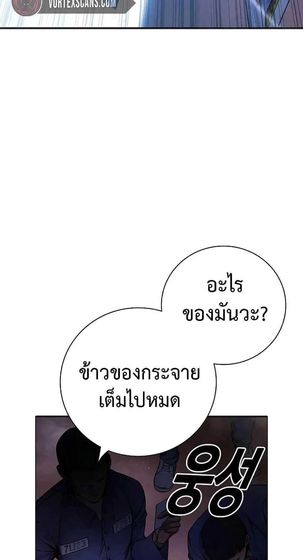 Juvenile Prison ตอนที่ 16 หน้า 85