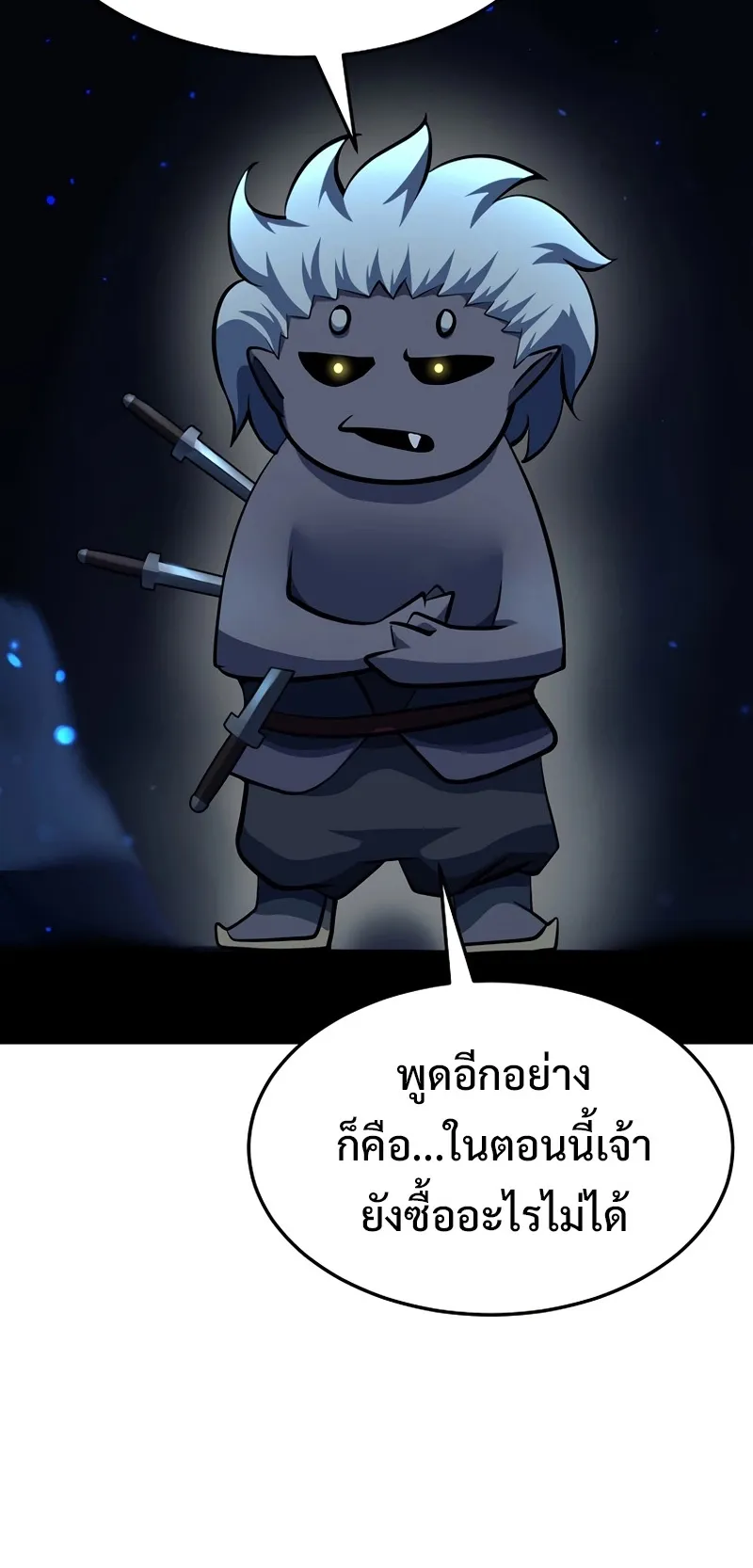 The Return Of Apocalypses Tyrant ตอนที่ 2 หน้า 70