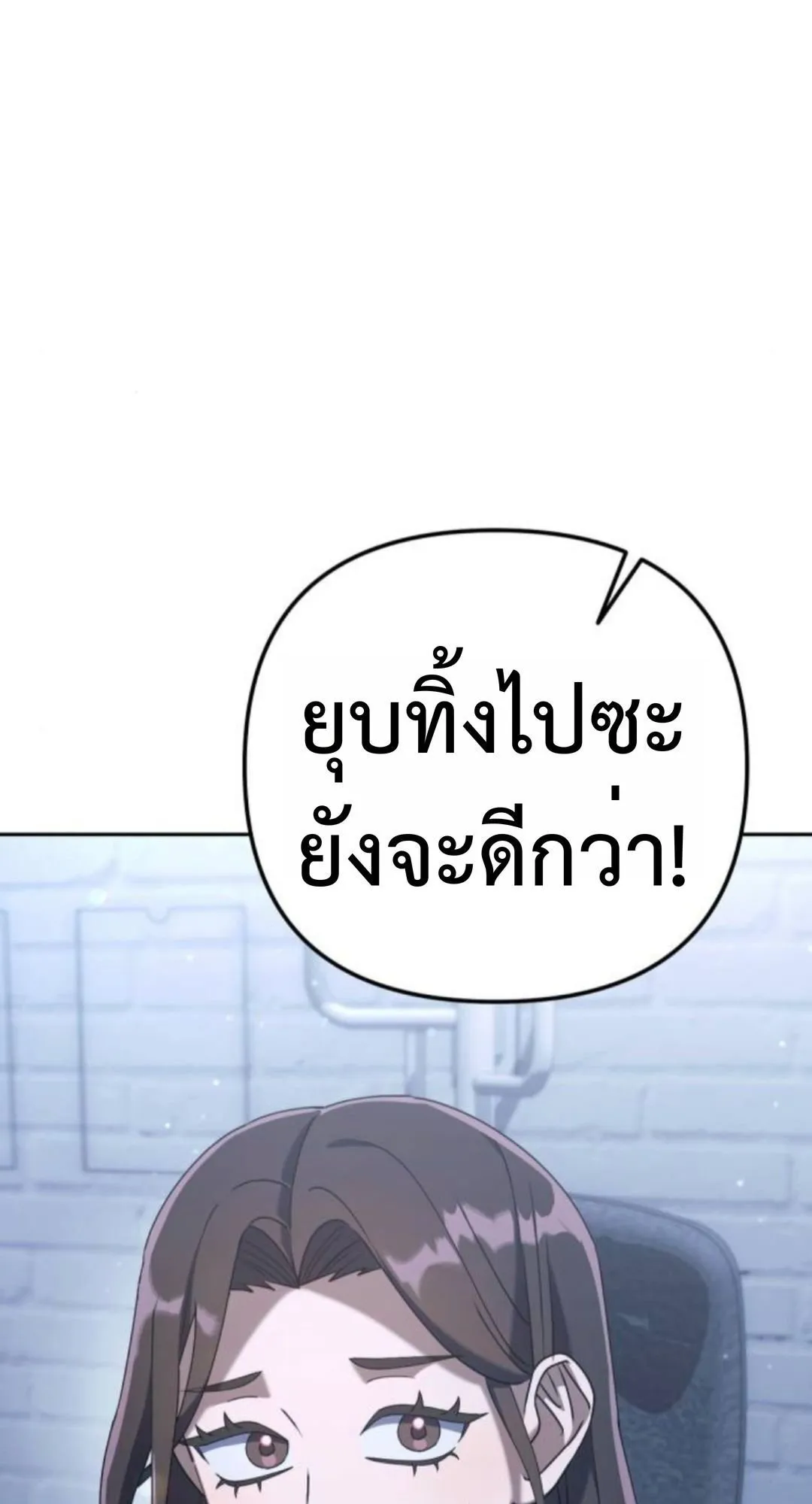 The Art of Leaving Work on Time ตอนที่ 4 หน้า 75