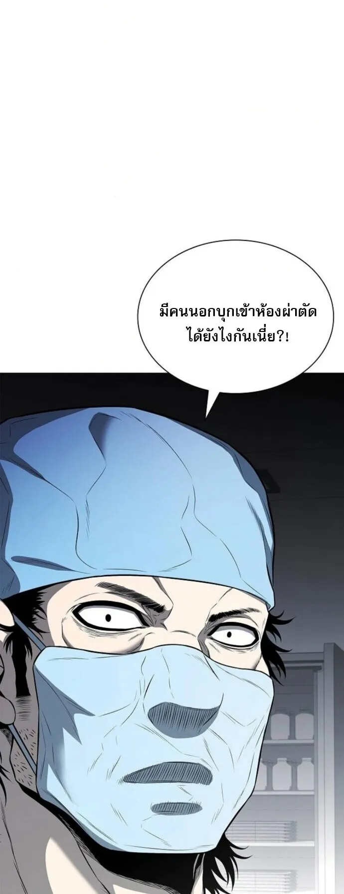 The Former Mercenary’s Life as a Prosecutor ตอนที่ 11 หน้า 75