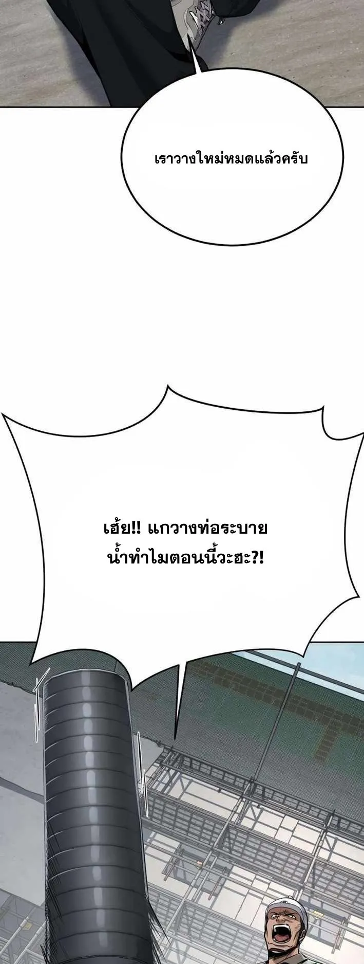 Resurrection Boy ตอนที่ 19 หน้า 61