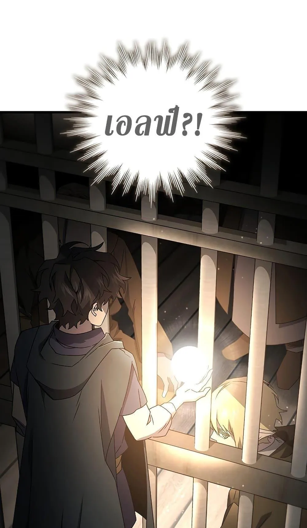 Dragon-Devouring Mage ตอนที่ 12 หน้า 74