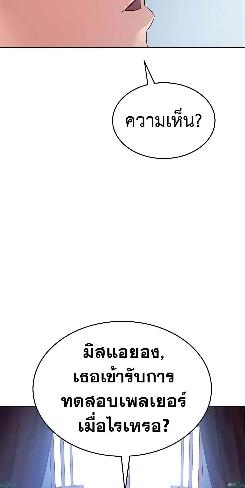 Regressing With the King’s Power ตอนที่ 7 หน้า 96