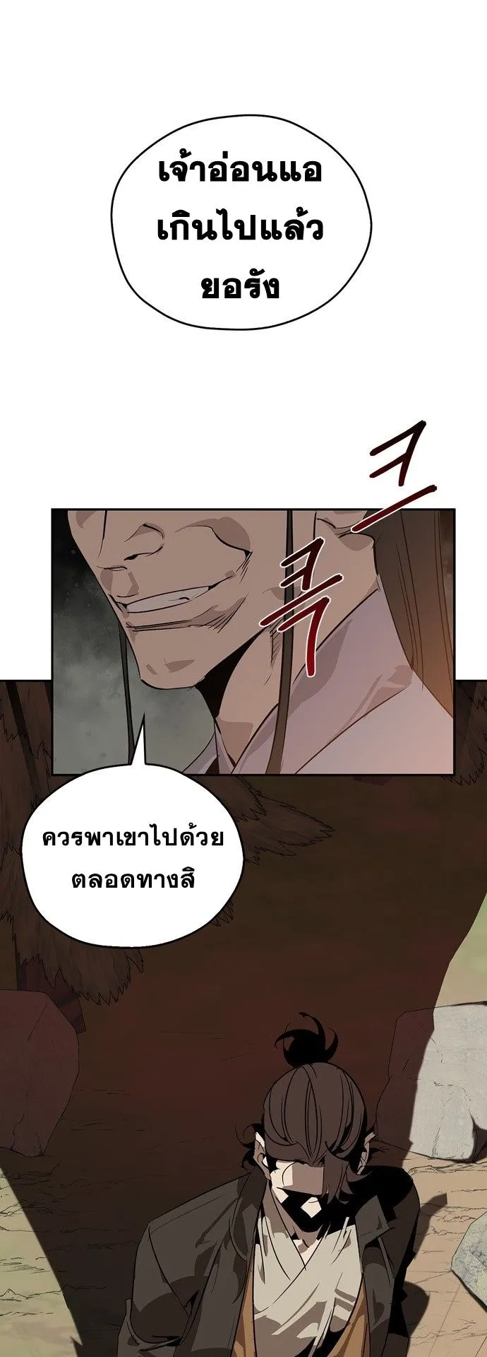 Wild West Murim ตอนที่ 14 หน้า 40