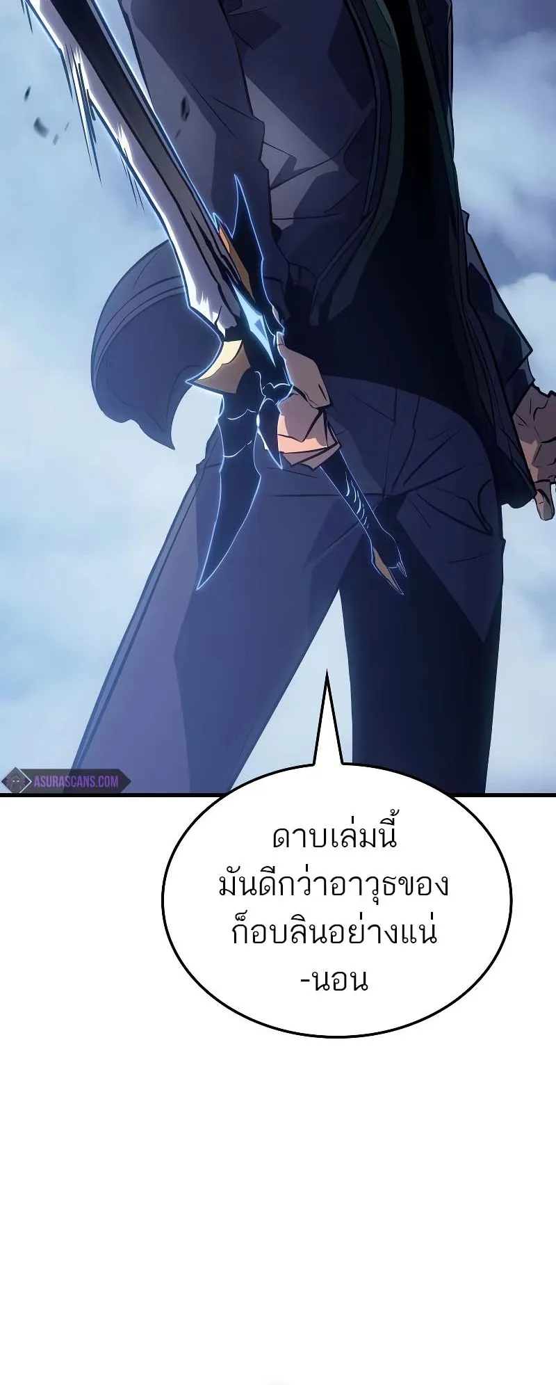Solo Leveling: Ragnarok ตอนที่ 9 หน้า 15