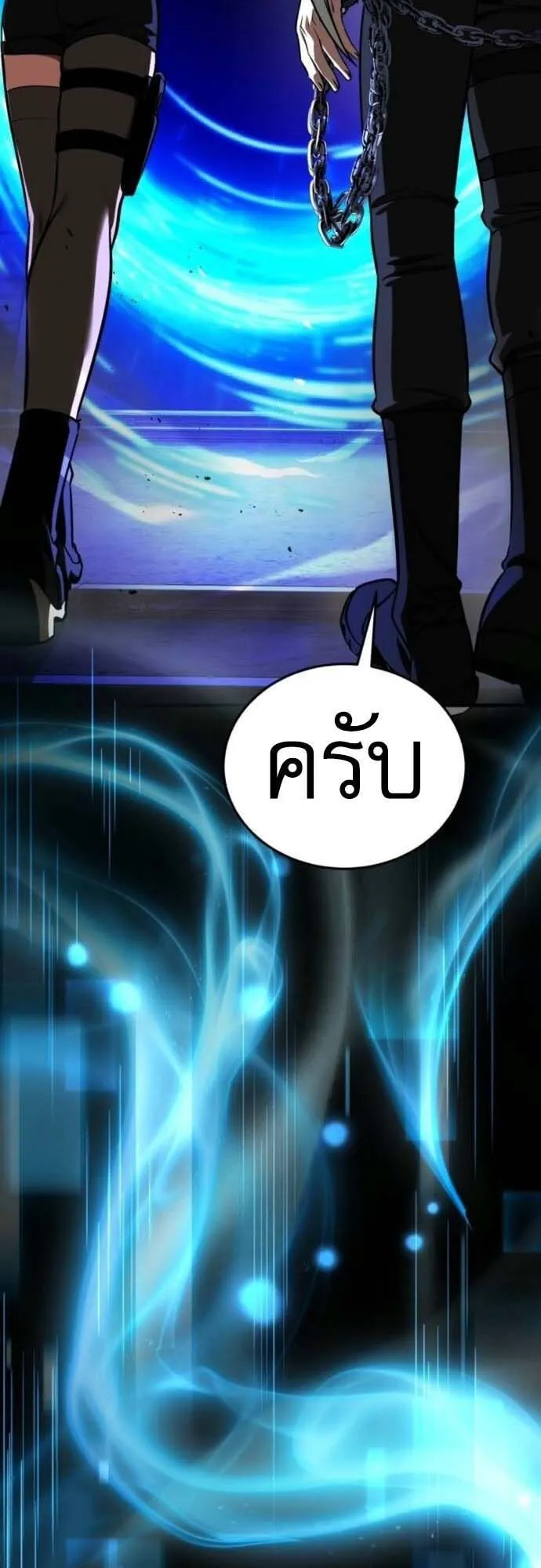 Echoes of the Reverse Planet ตอนที่ 9 หน้า 73