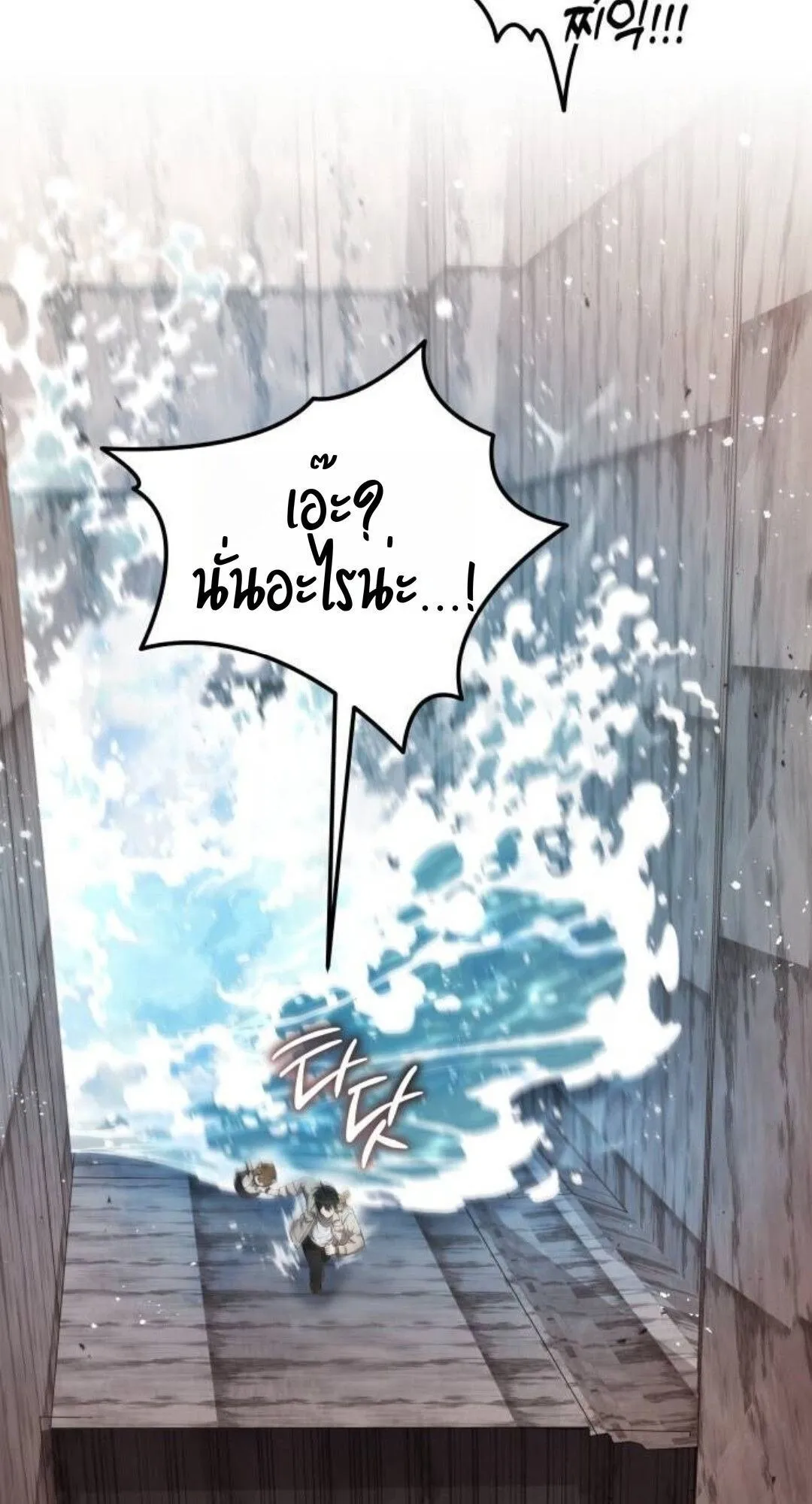Shinsu Kindergarten ตอนที่ 34 หน้า 28
