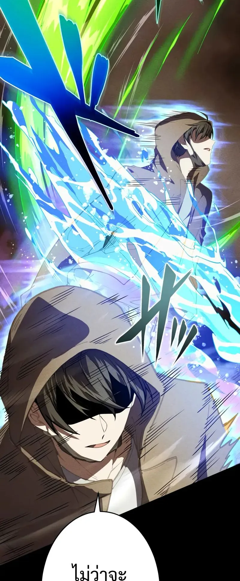 The Hero Starts Over at the Academy ตอนที่ 3 หน้า 74