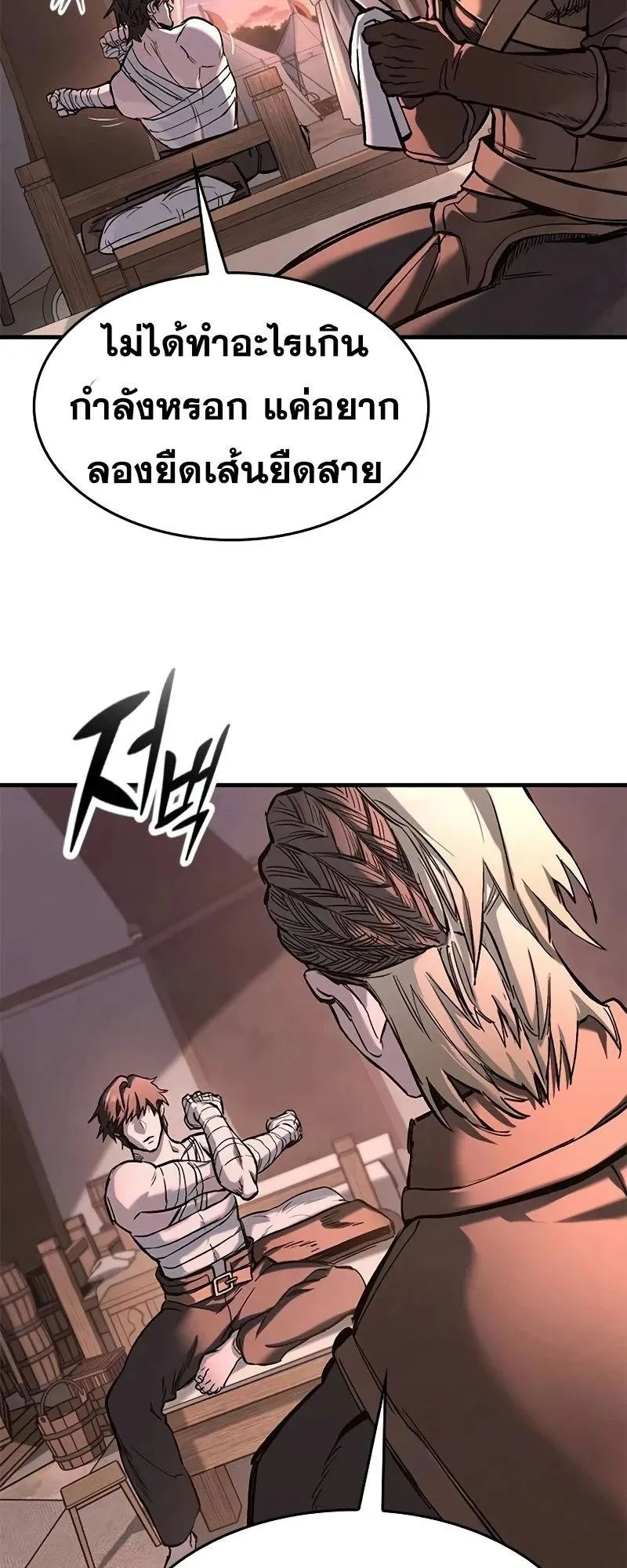 Eternally Regressing Knight ตอนที่ 23 หน้า 34