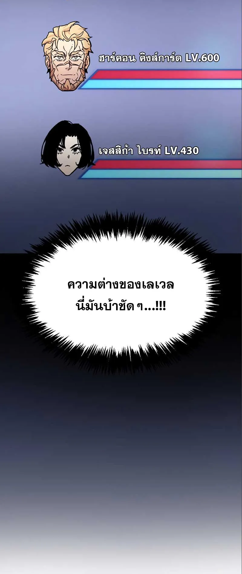 The Player Hides His Past ตอนที่ 22 หน้า 30