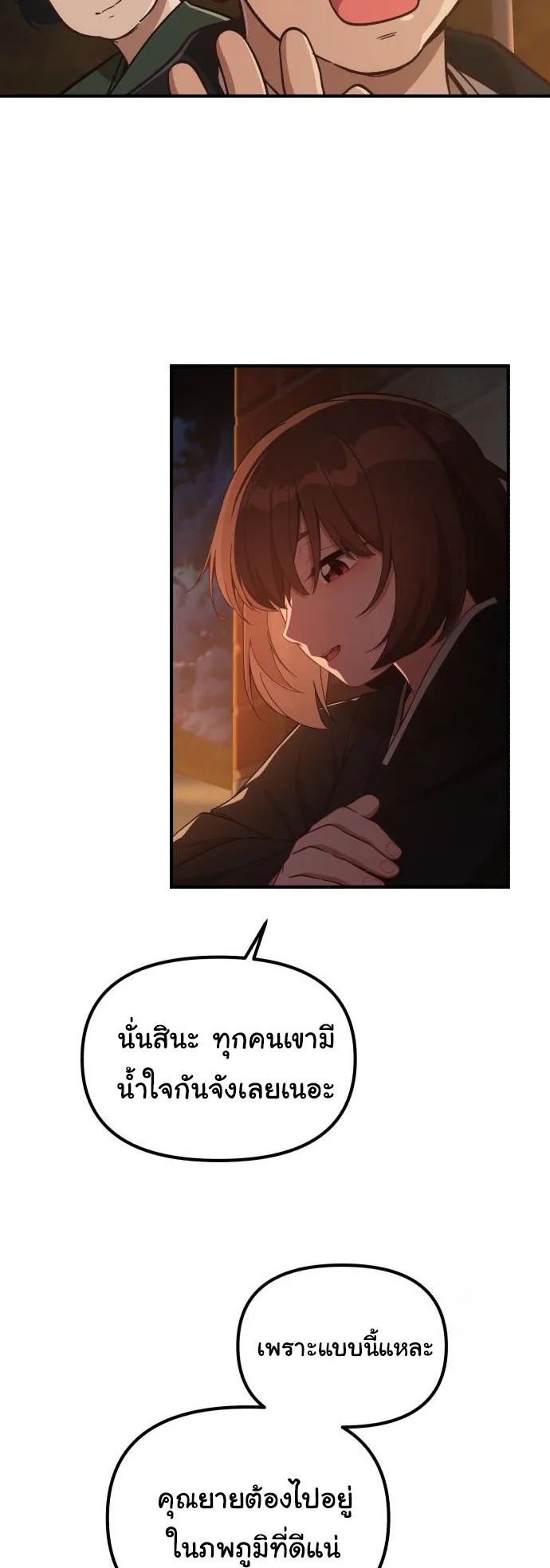 The Genius Wants to be Ordinary! ตอนที่ 15 หน้า 43