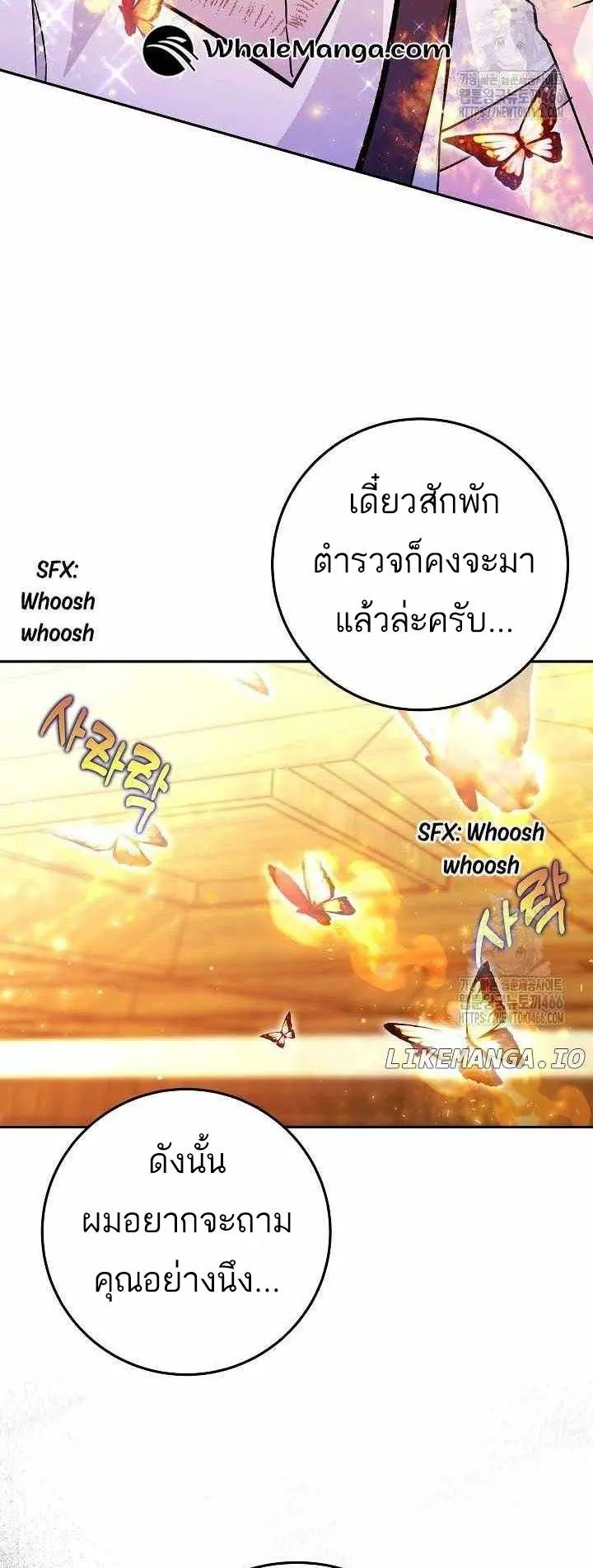 I Became a Civil Servant in a Magical World ตอนที่ 17 หน้า 35