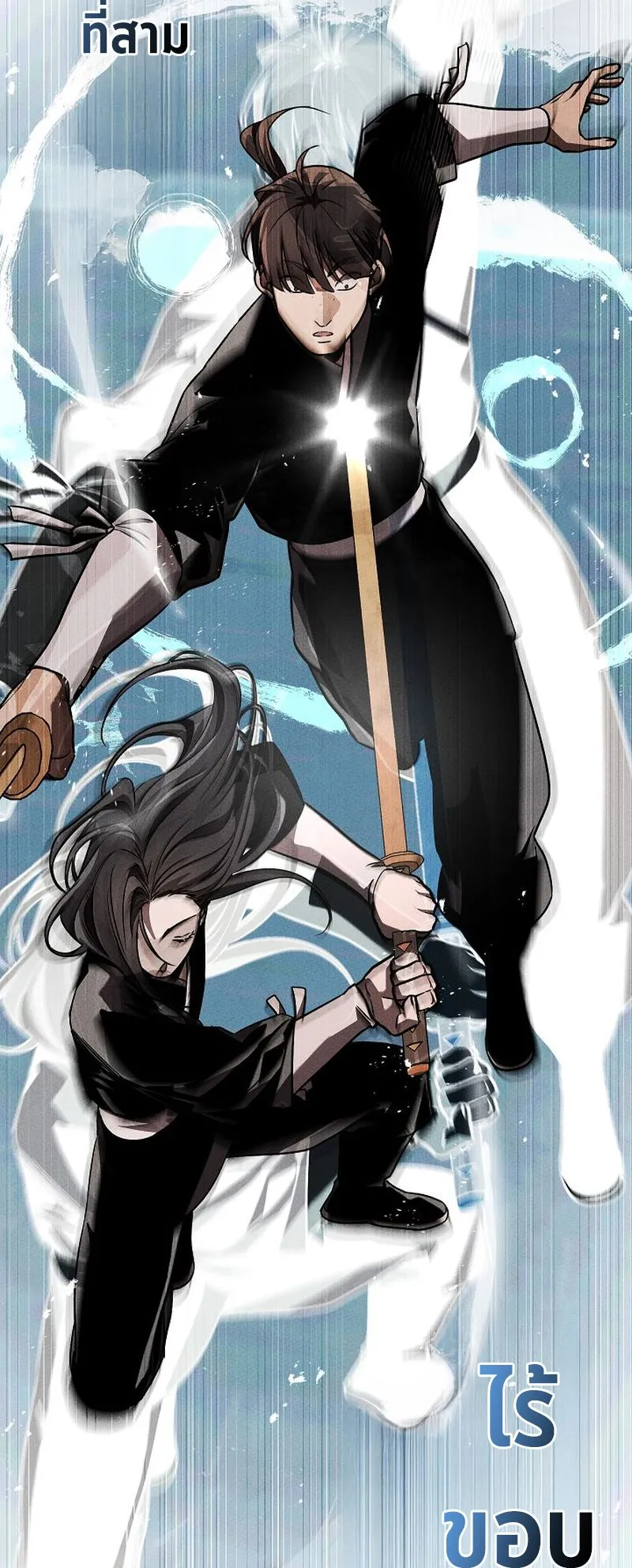 The Divine Demon’s Grand Ascension ตอนที่ 9 หน้า 95