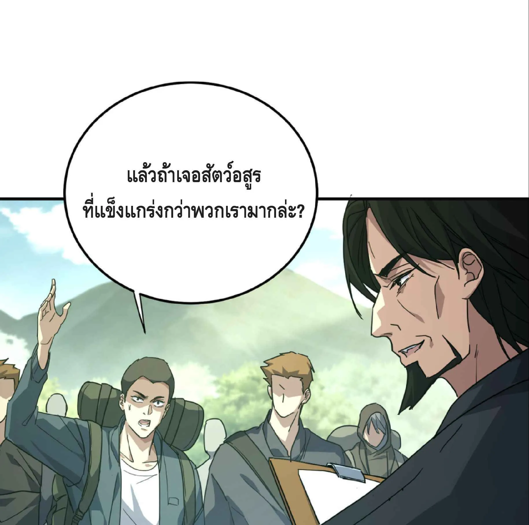 High Martial Arts: Sweeping Through Three Thousand ตอนที่ 13 หน้า 64