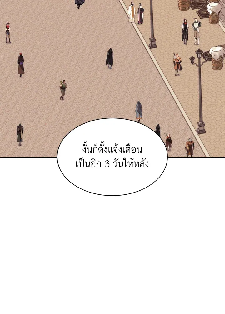 Overgeared ตอนที่ 254 หน้า 58