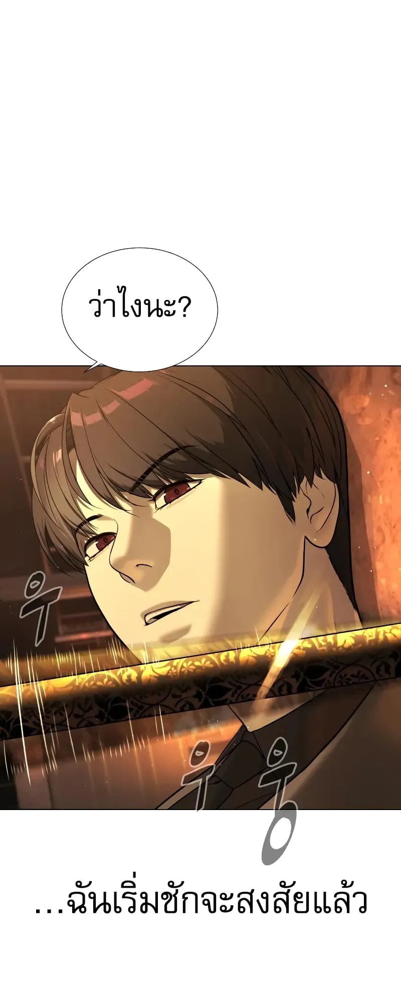 Killer Peter ตอนที่ 4 หน้า 35