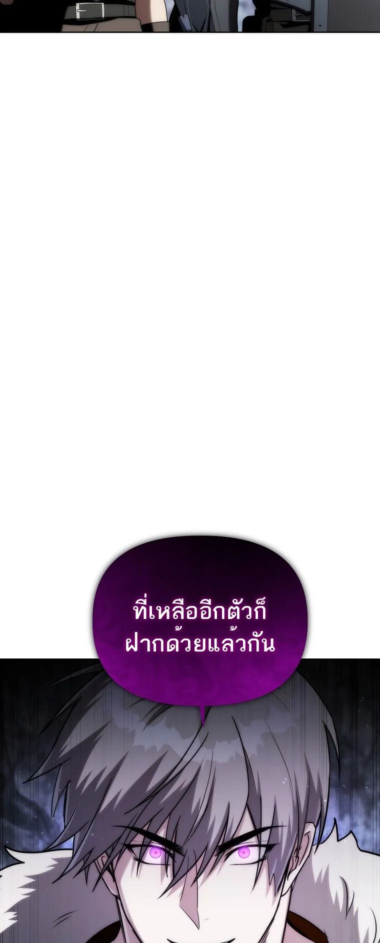 Barbarian’s Adventure in a Fantasy World ตอนที่ 11 หน้า 22