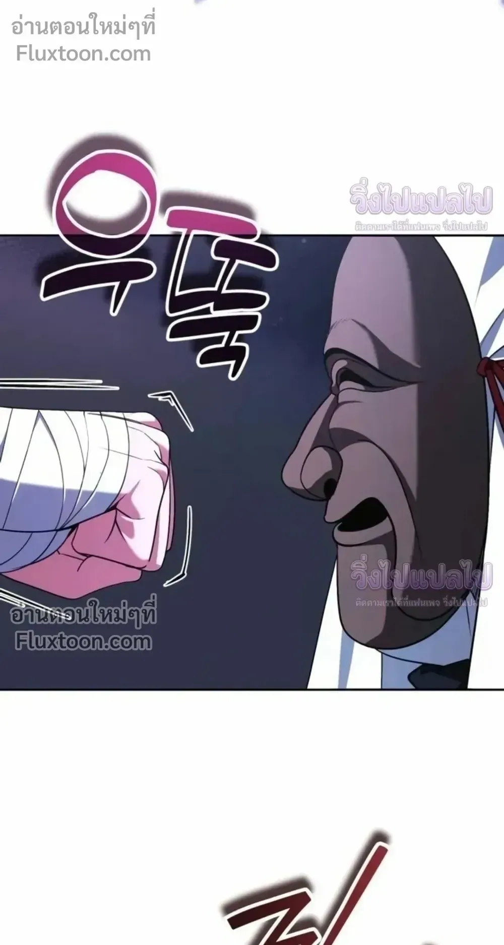 Sovereign of the Infinite Clones ตอนที่ 82 หน้า 36