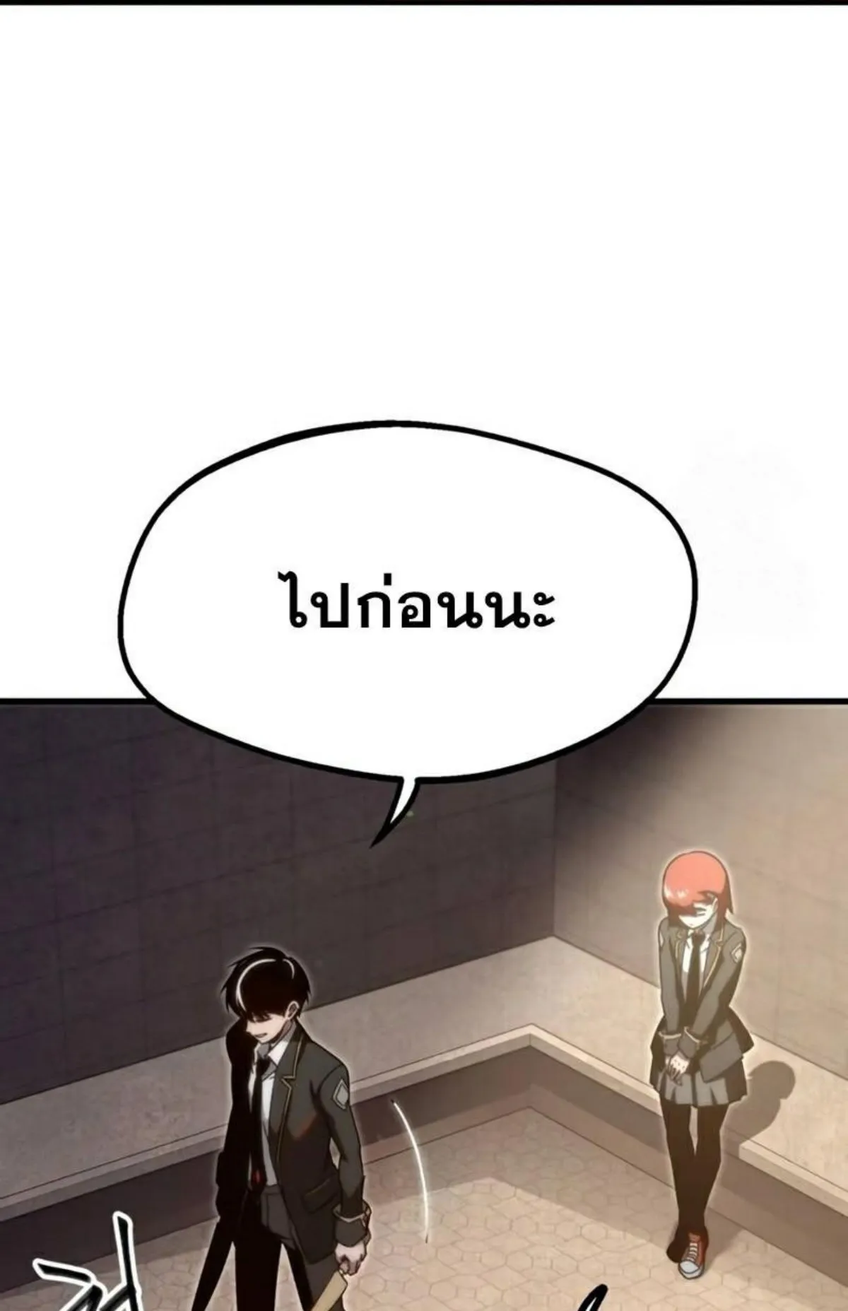 I Took Over The Academy With a Single Sashimi Knife ตอนที่ 12 หน้า 29