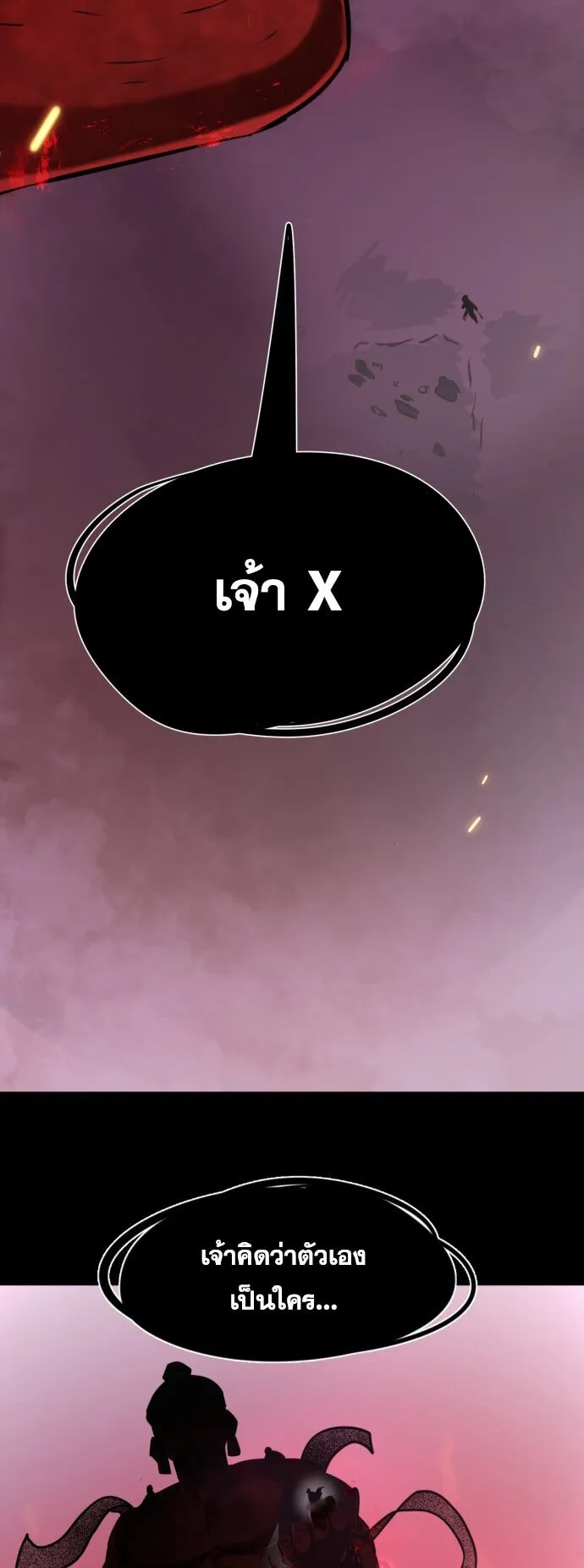 Reincarnation Path of The Underworld King ตอนที่ 1 หน้า 23