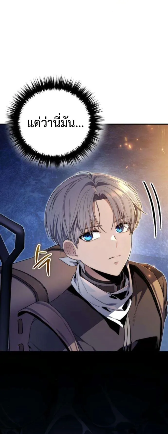 The Frontier Counts 10th-Class Outcast ตอนที่ 4 หน้า 47