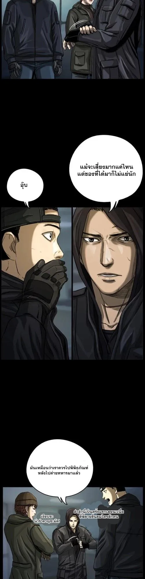 The First Hunter ตอนที่ 6 หน้า 15