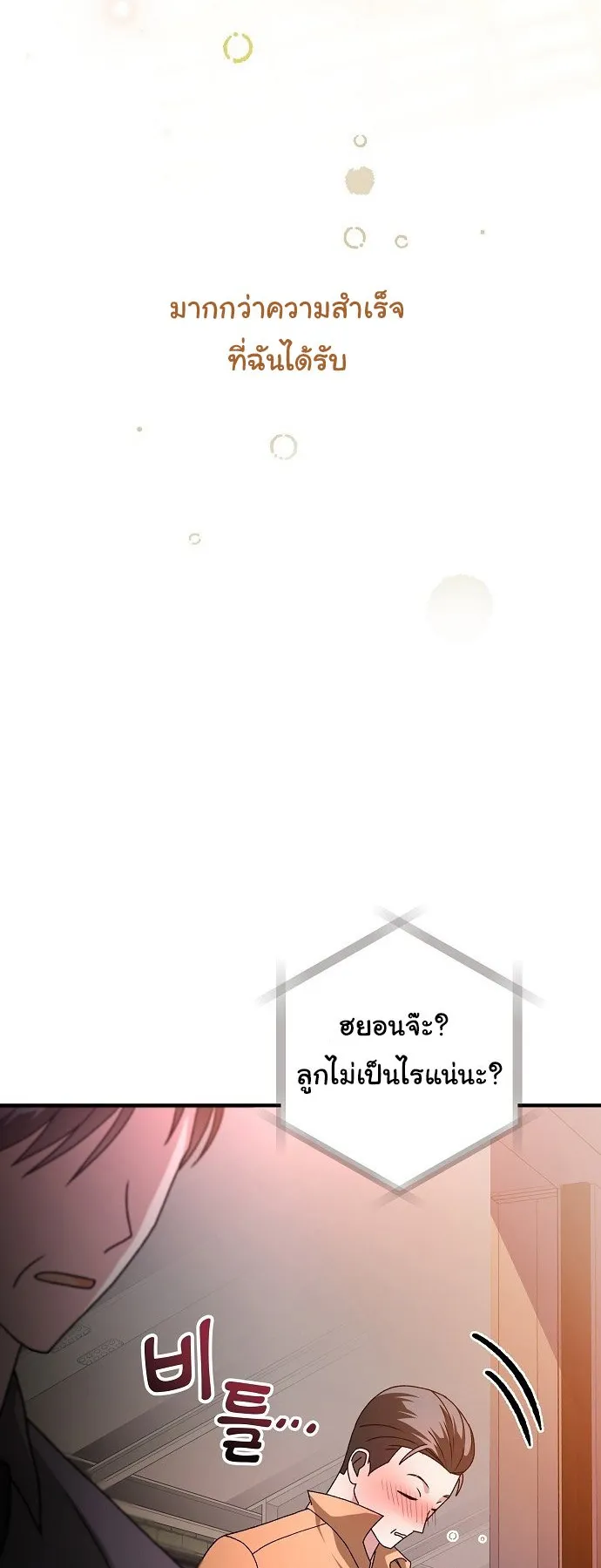 For the Musical Genius ตอนที่ 1 หน้า 58